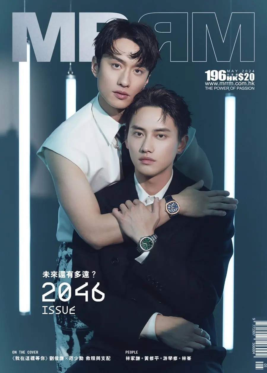 Terrance Lau & Fandy Fan @ MRRM Hong Kong May 2024