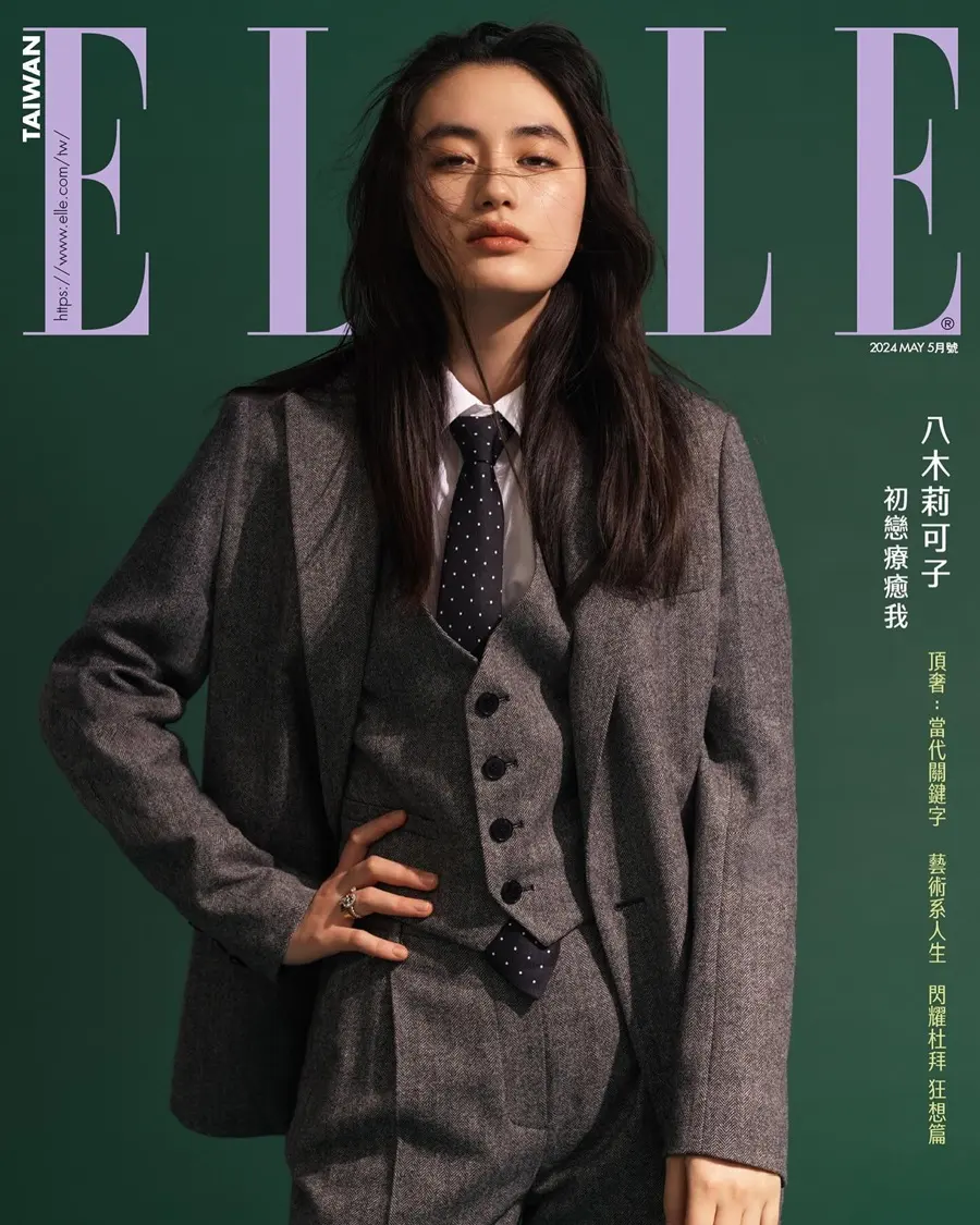 Rikako Yagi @ ELLE Taiwan May 2024