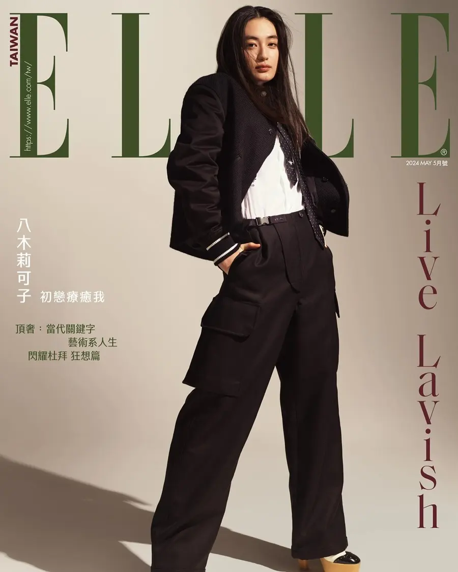 Rikako Yagi @ ELLE Taiwan May 2024