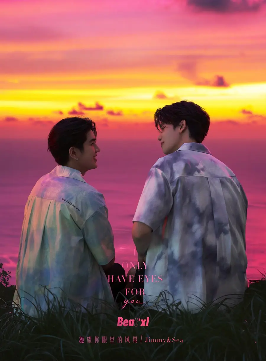 จิมมี่ จิตรพล & ซี ทวินันท์ @ Beat'xl China May 2024