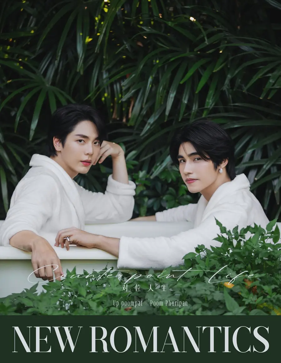 อัพ ภูมิพัฒน์ & ภูมิ ภูริพันธ์ @ NEW ROMANTICS China May 2024