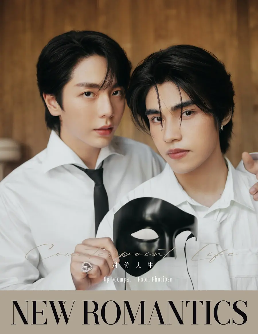 อัพ ภูมิพัฒน์ & ภูมิ ภูริพันธ์ @ NEW ROMANTICS China May 2024