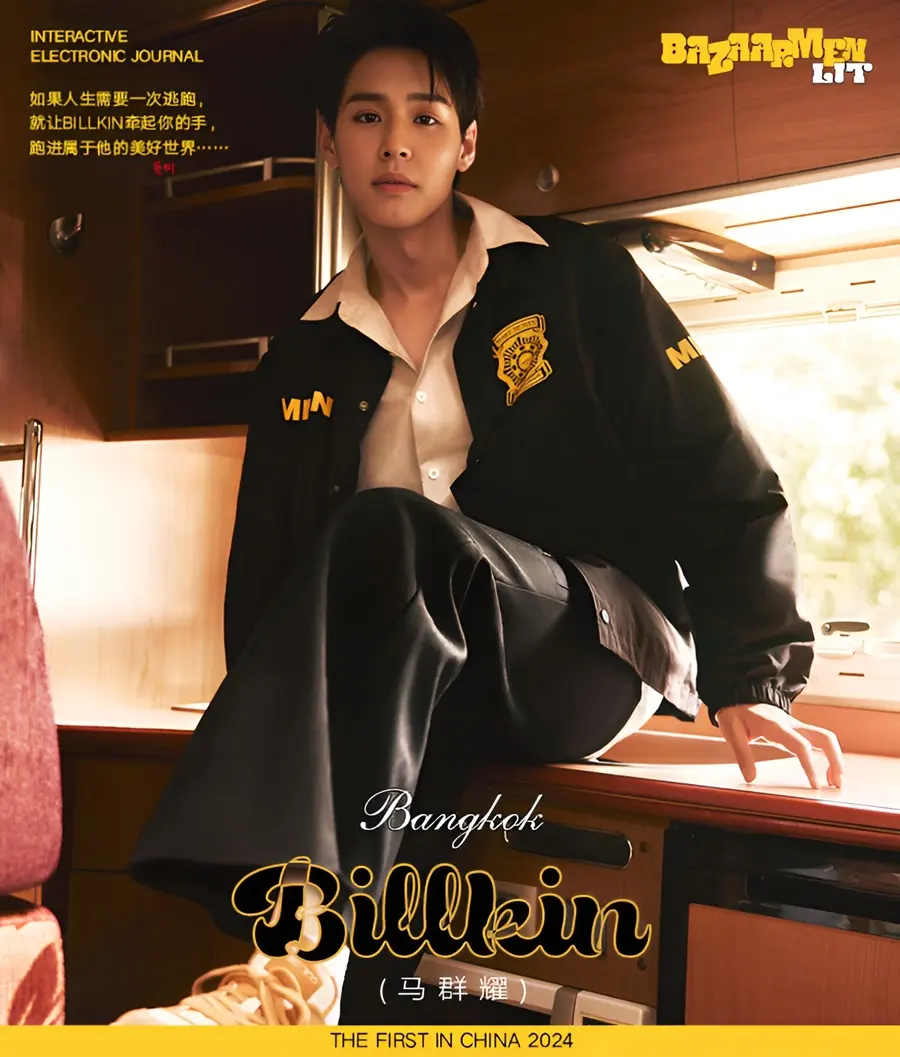 บิวกิ้น พุฒิพงศ์ @ Harper's BAZAAR Men LIT China April 2024