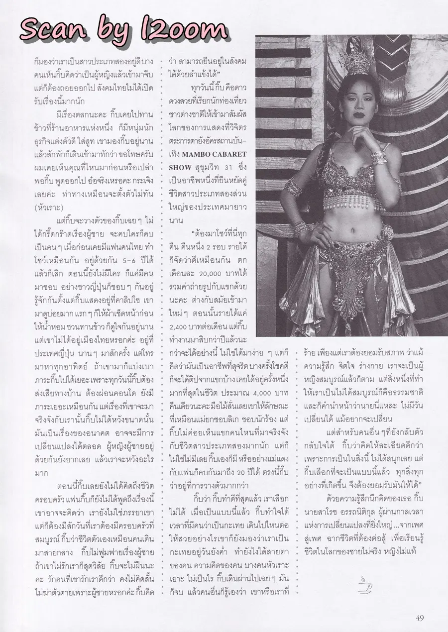 (วันวาน) กิ๊บ สาโรช @ นิตยสาร ทีวีบันเทิง ปีที่ 6 ฉบับที่ 64 เมษายน 2541