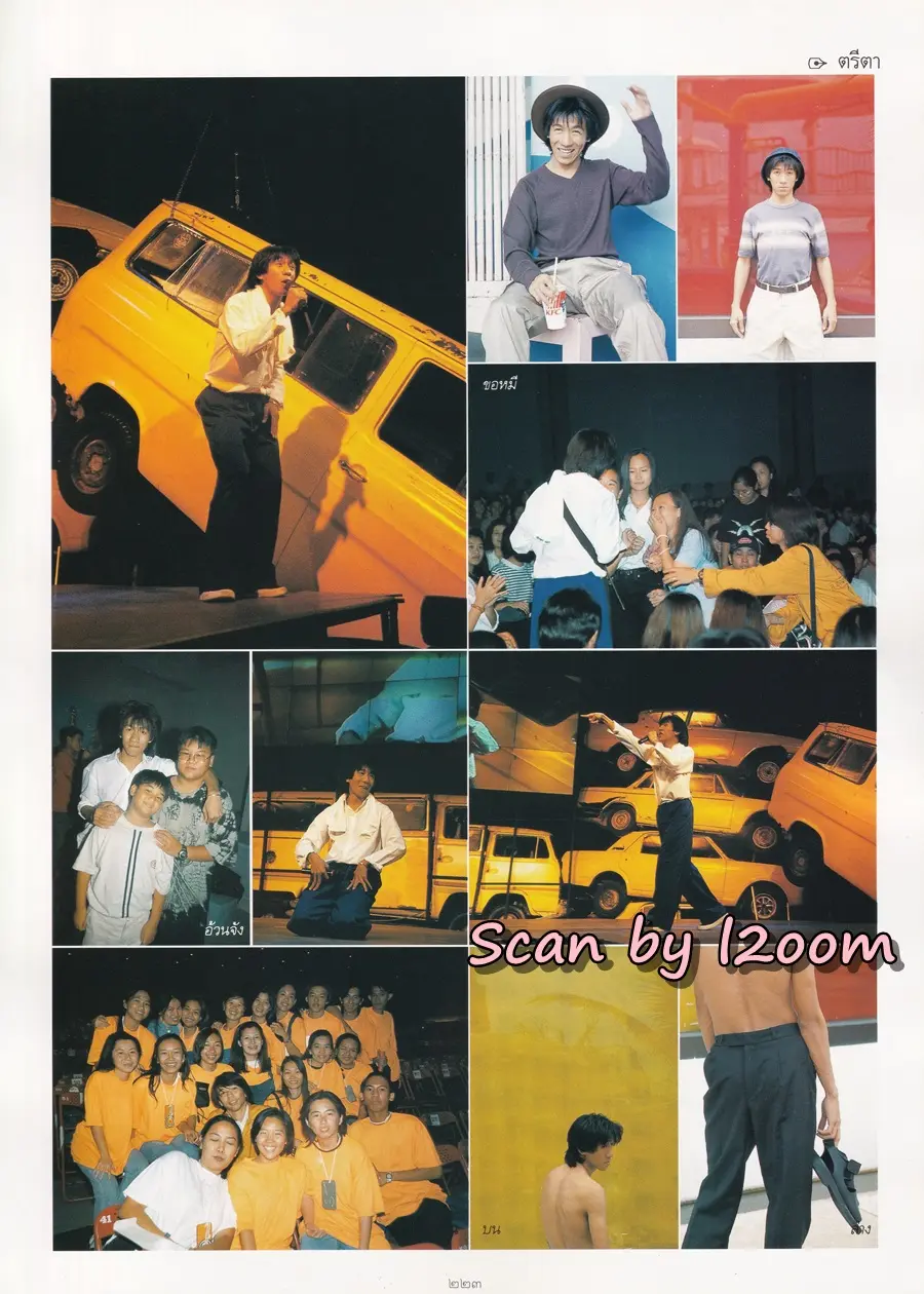 (วันวาน) โน้ต-อุดม แต้พานิช @ นิตยสาร พลอยแกมเพชร ปีที่ ๖ ฉบับที่ ๑๓๕ กันยายน ๒๕๔๐