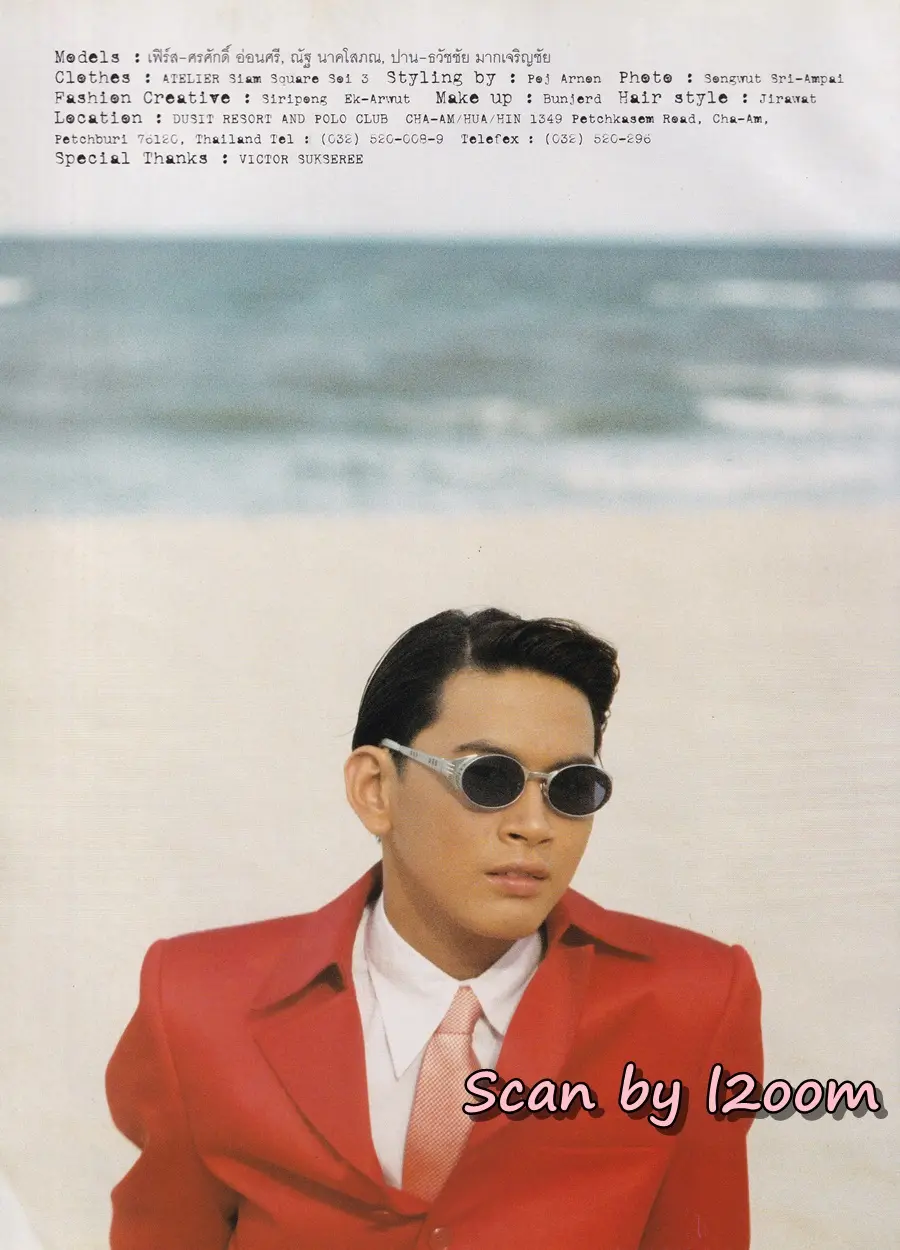 (วันวาน) HEART Magazine no.15 July 1997