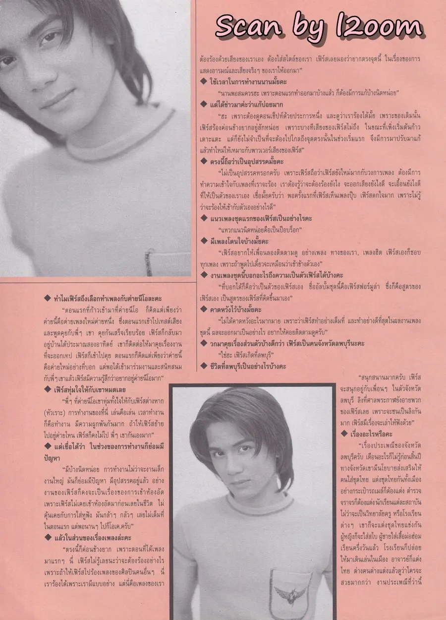 (วันวาน) HEART Magazine no.15 July 1997