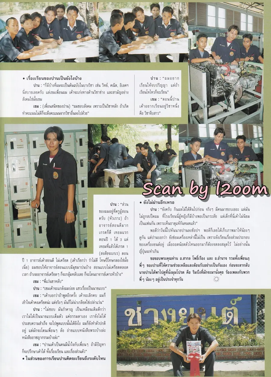 (วันวาน) HEART Magazine no.15 July 1997