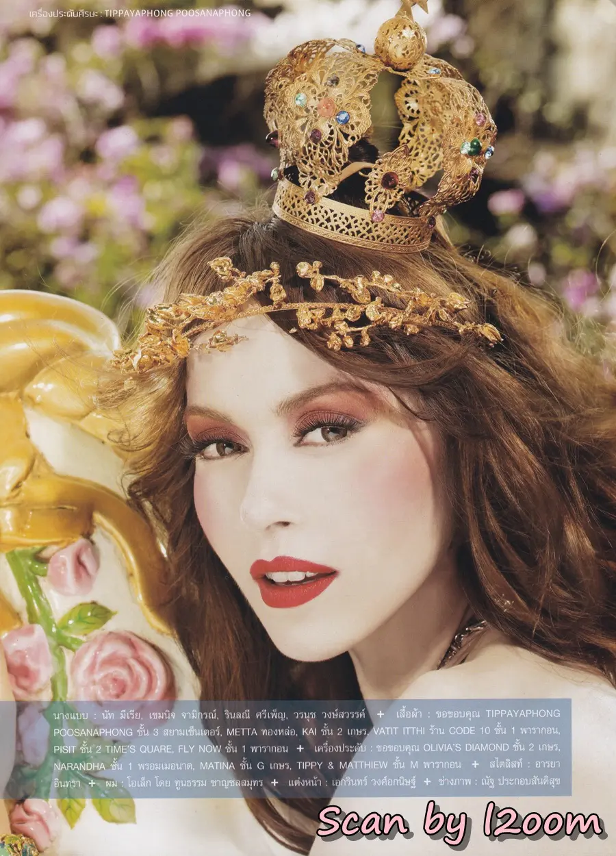 (วันวาน) นัท มีเรีย @ นิตยสาร ดิฉัน ปีที่ 32 ฉบับที่ 767 กุมภาพันธ์ 2552
