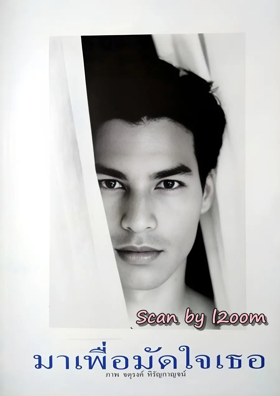 (วันวาน) IMAGE vol.9 no.4 April 1996