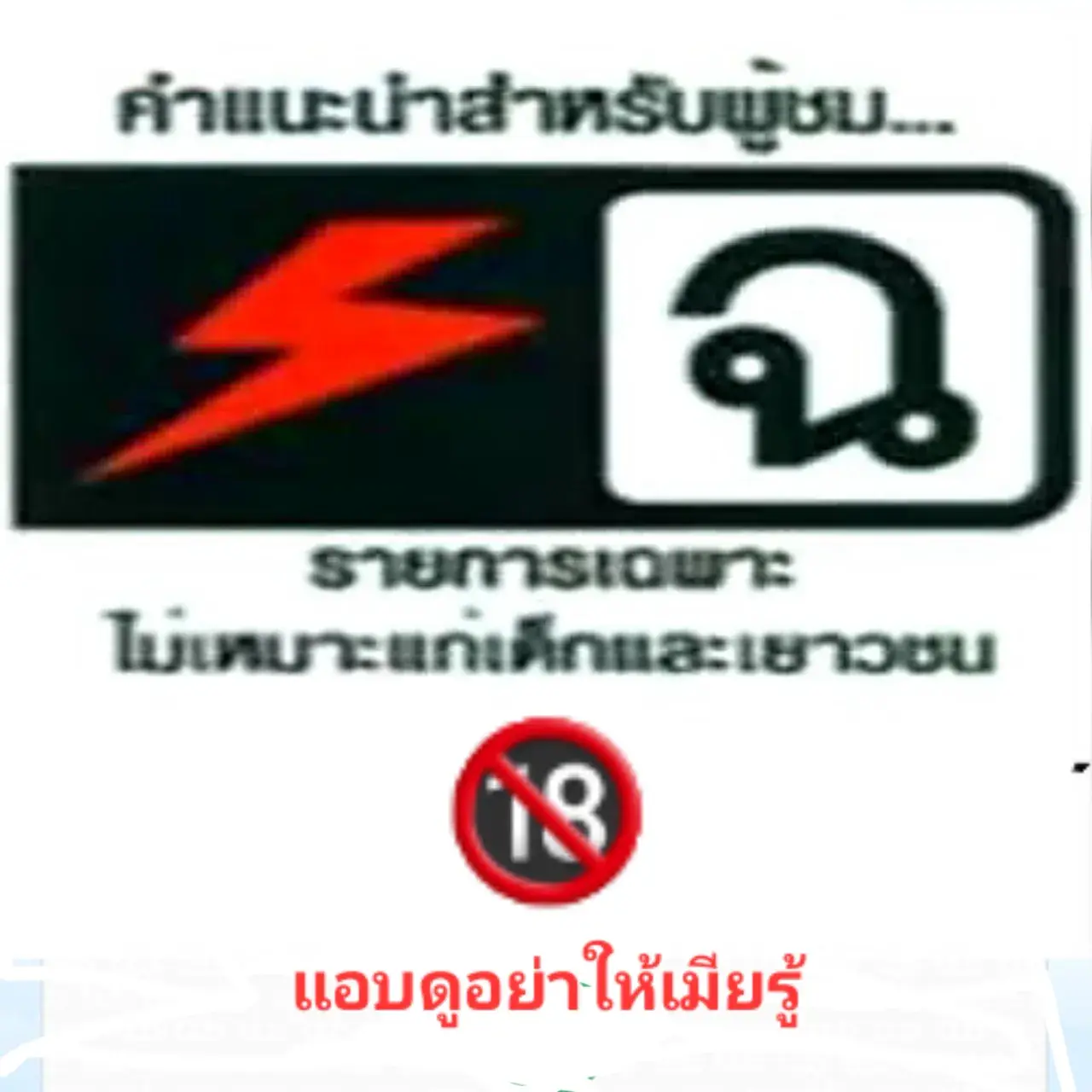 แซ่บซี๊ด
