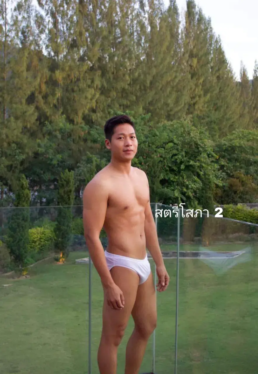ในวันที่อากาศดี