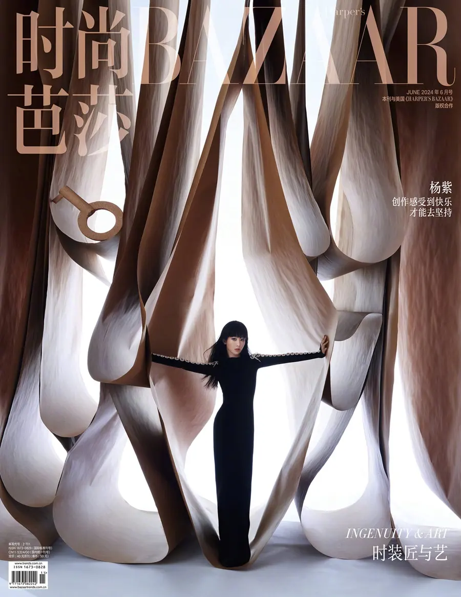 Yang Zi @ Harper's BAZAAR China June 2024