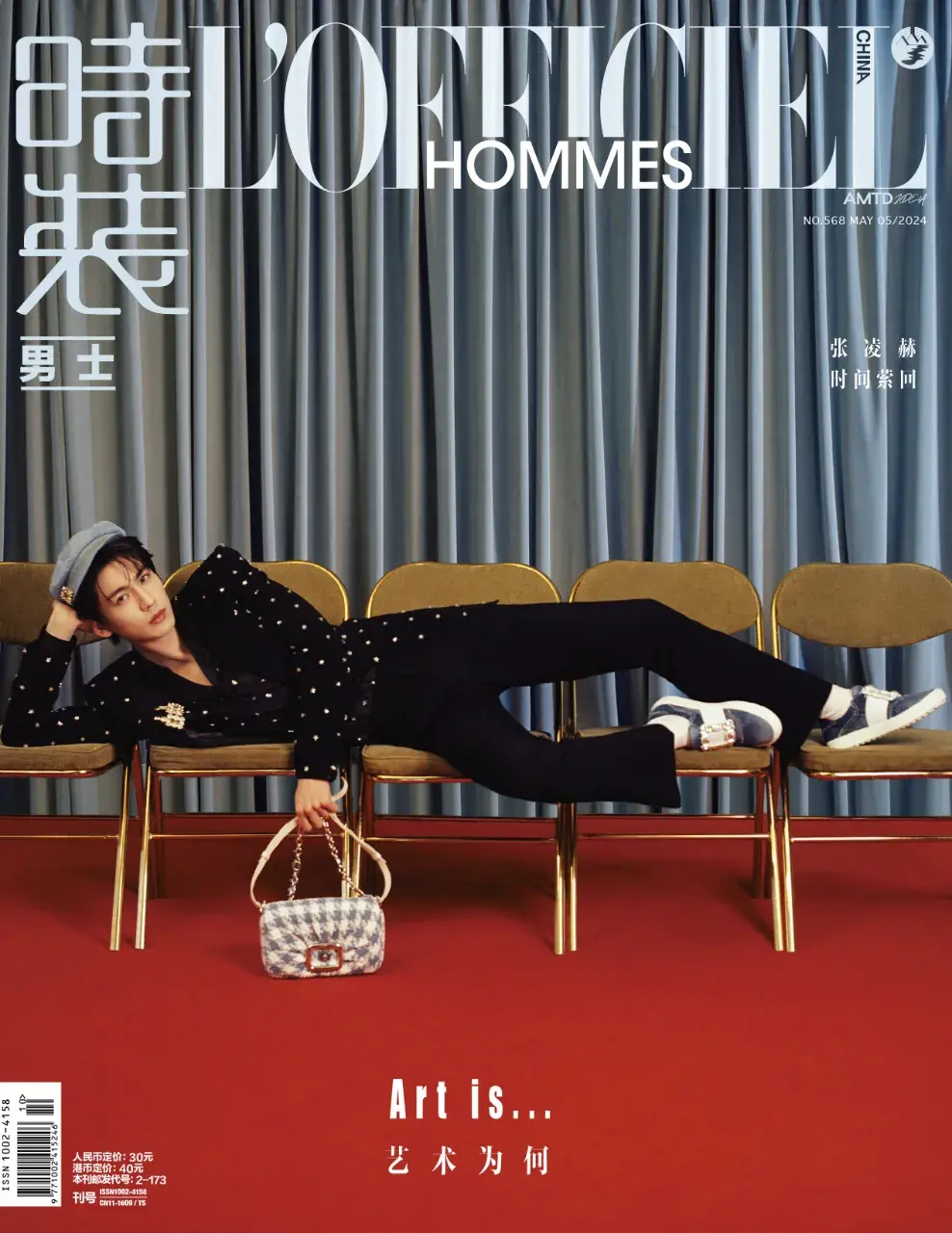 Zhang Linghe @ L&rsquo;Officiel Hommes China May 2024