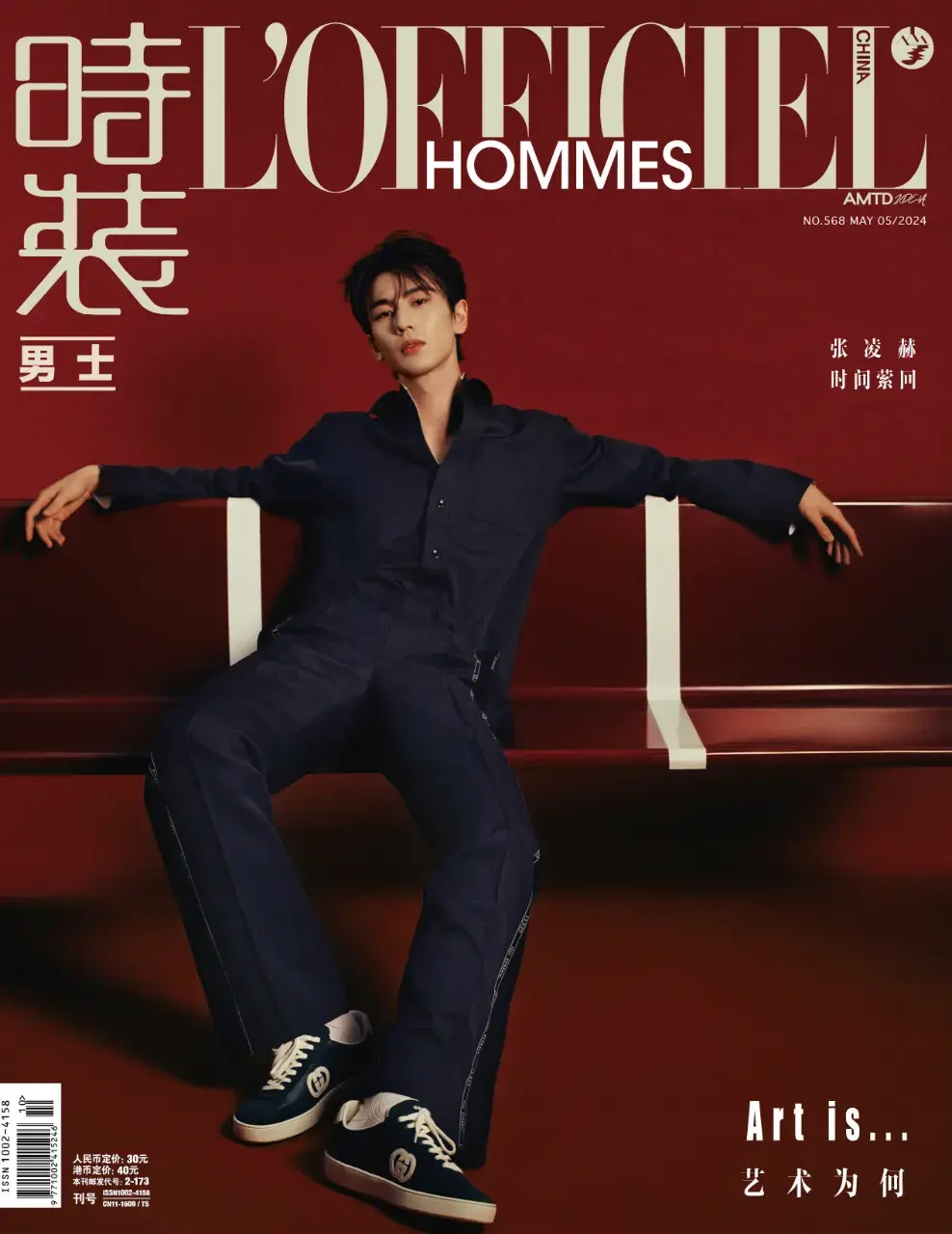 Zhang Linghe @ L&rsquo;Officiel Hommes China May 2024
