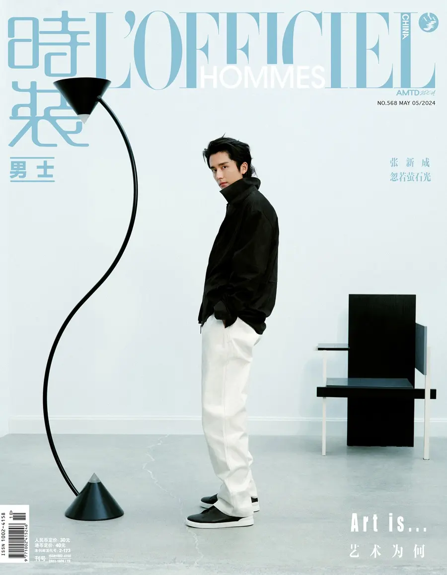 Zhang Xincheng @ L&rsquo;Officiel Hommes China May 2024