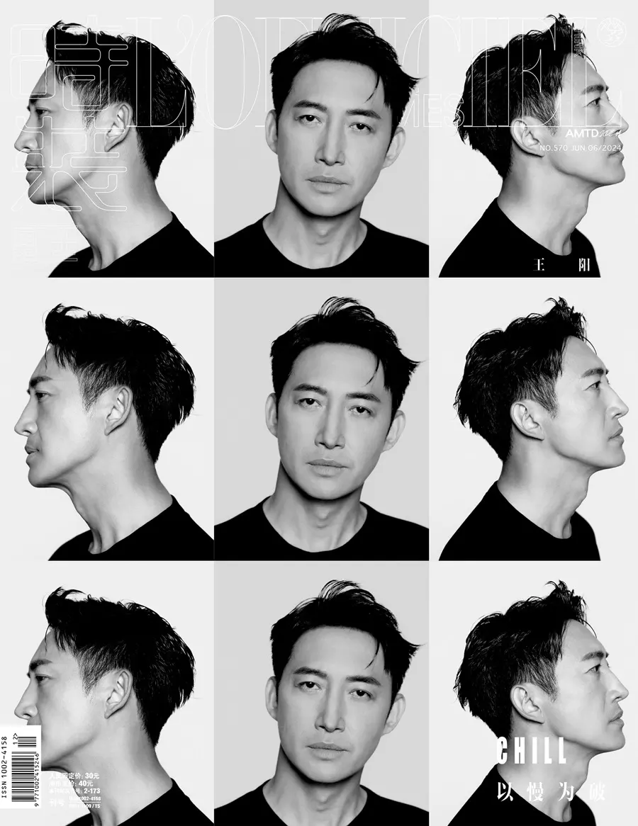 Wang Yang @ L&rsquo;Officiel Hommes China June 2024