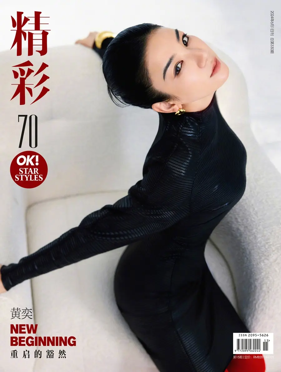 Huang Yi @ OK! China June 2024