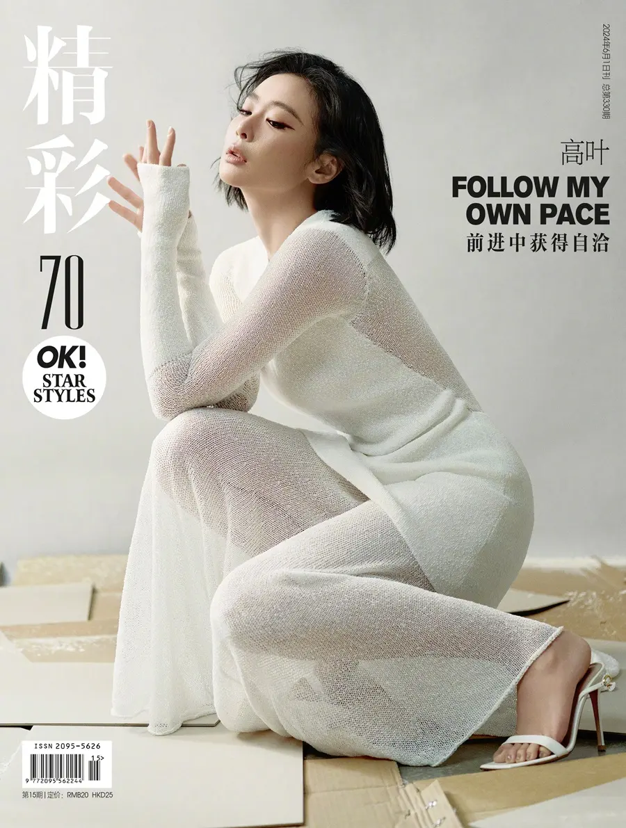 Gao Ye @ OK! China June 2024