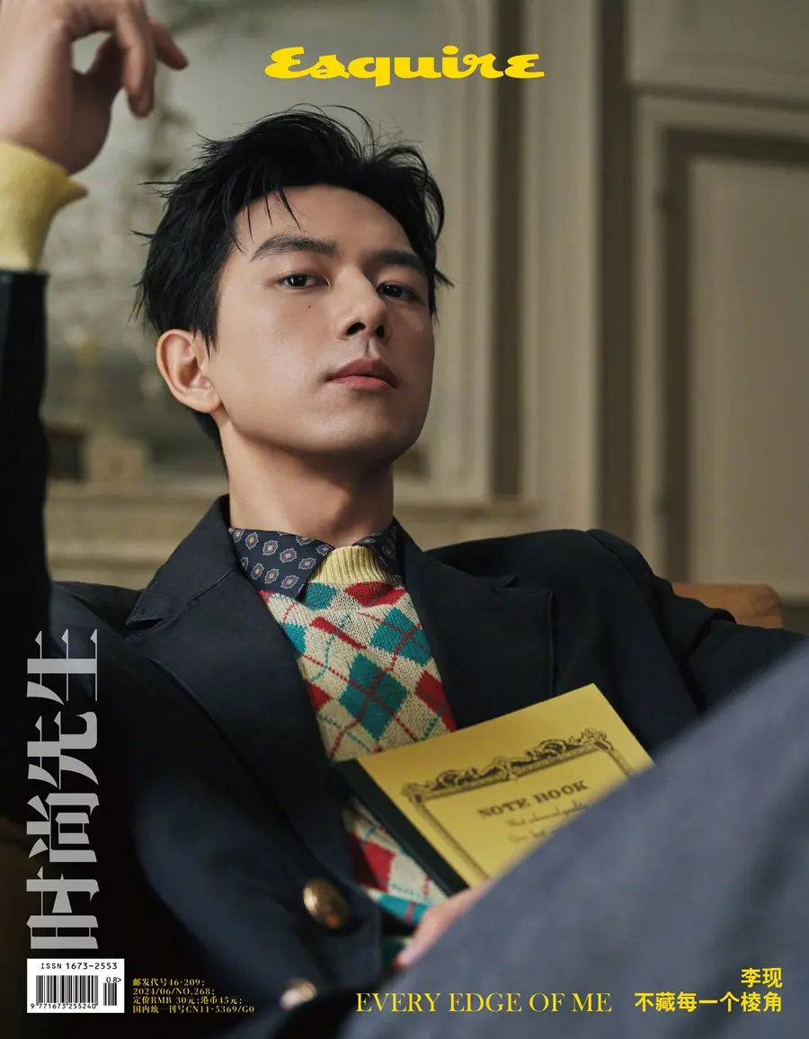 Li Xian @ Esquire China June 2024
