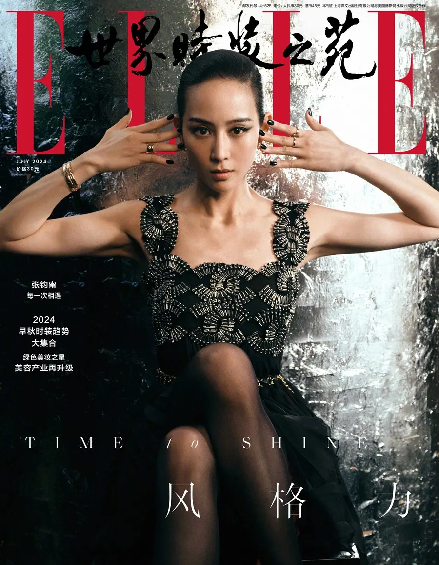Janine Chang @ ELLE China July 2024