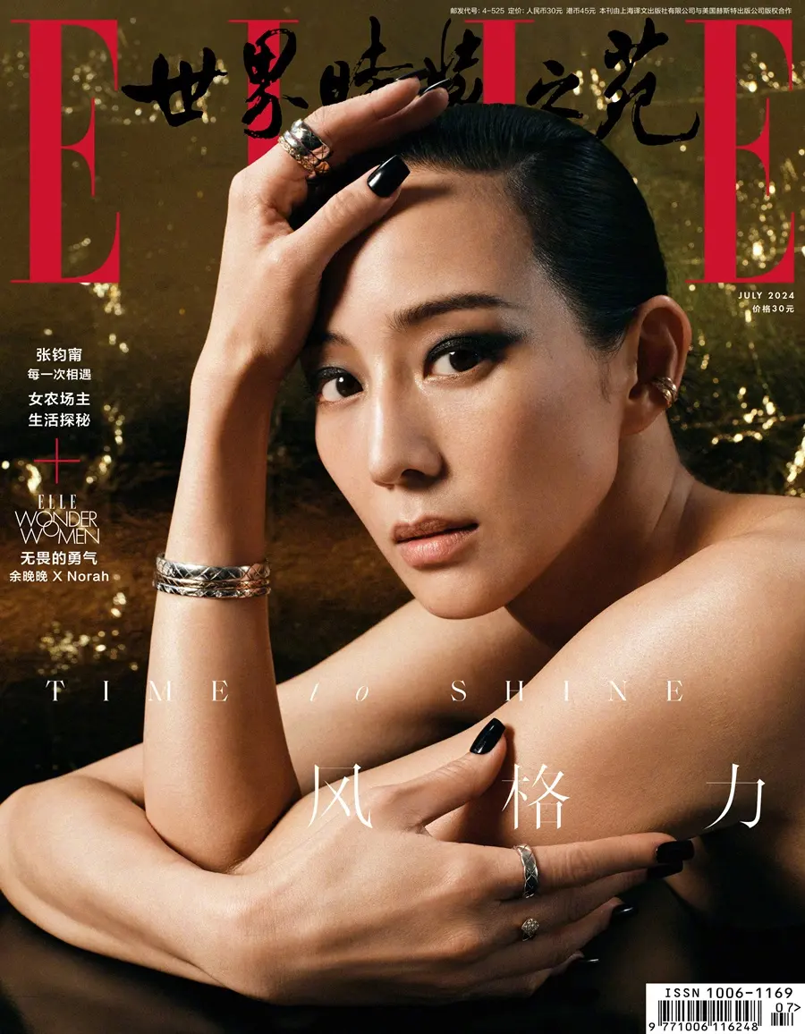 Janine Chang @ ELLE China July 2024