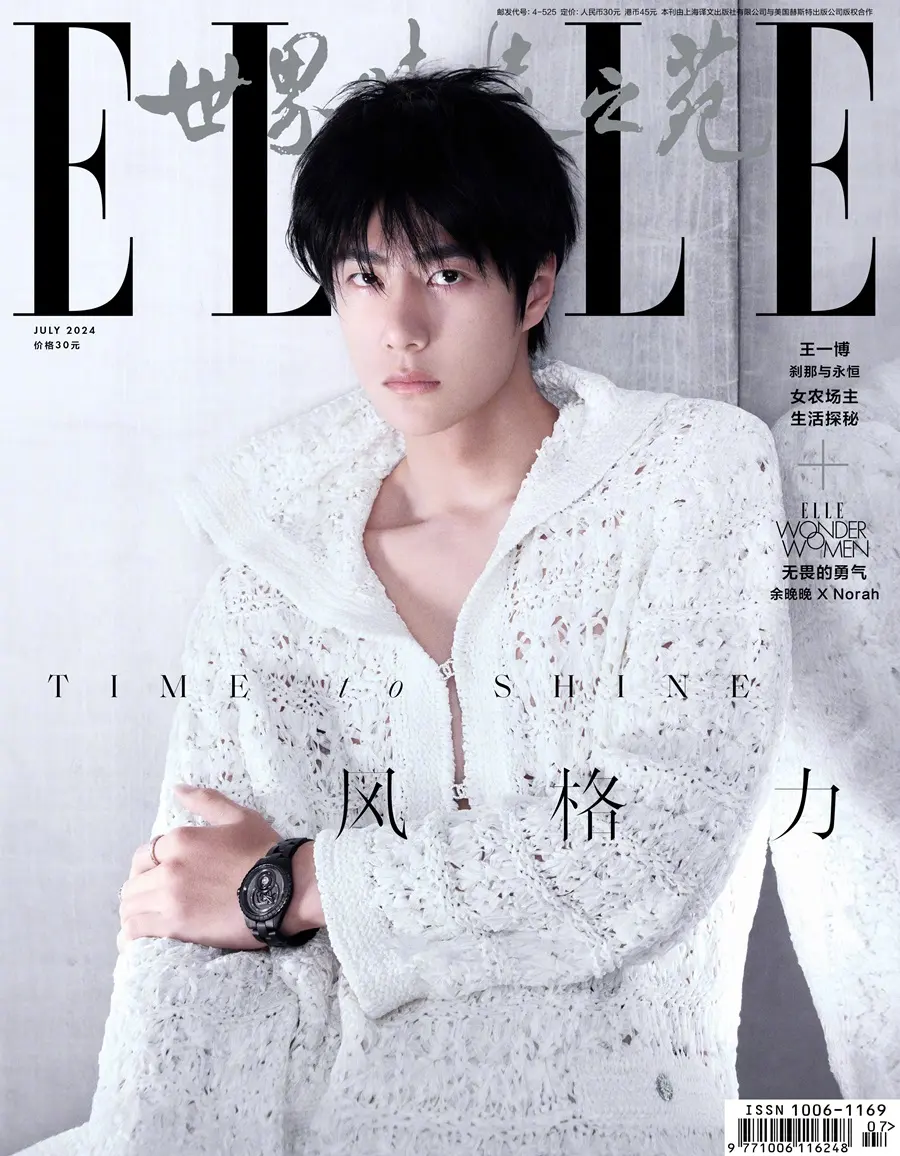 Wang Yibo @ ELLE China July 2024