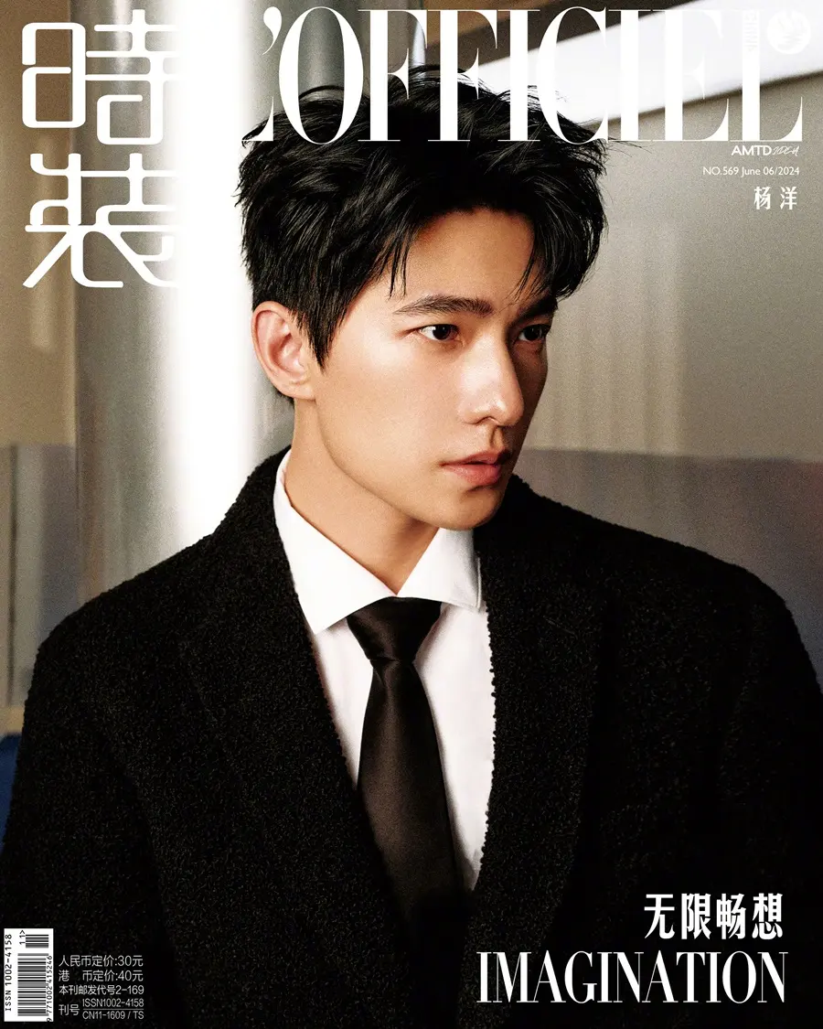 Yang Yang @ L&rsquo;Officiel China June 2024