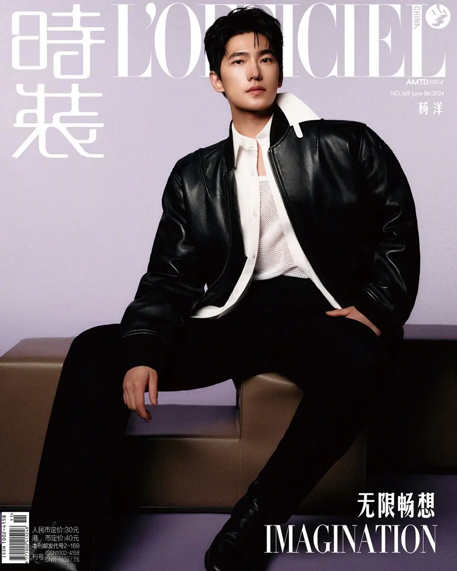 Yang Yang @ L&rsquo;Officiel China June 2024