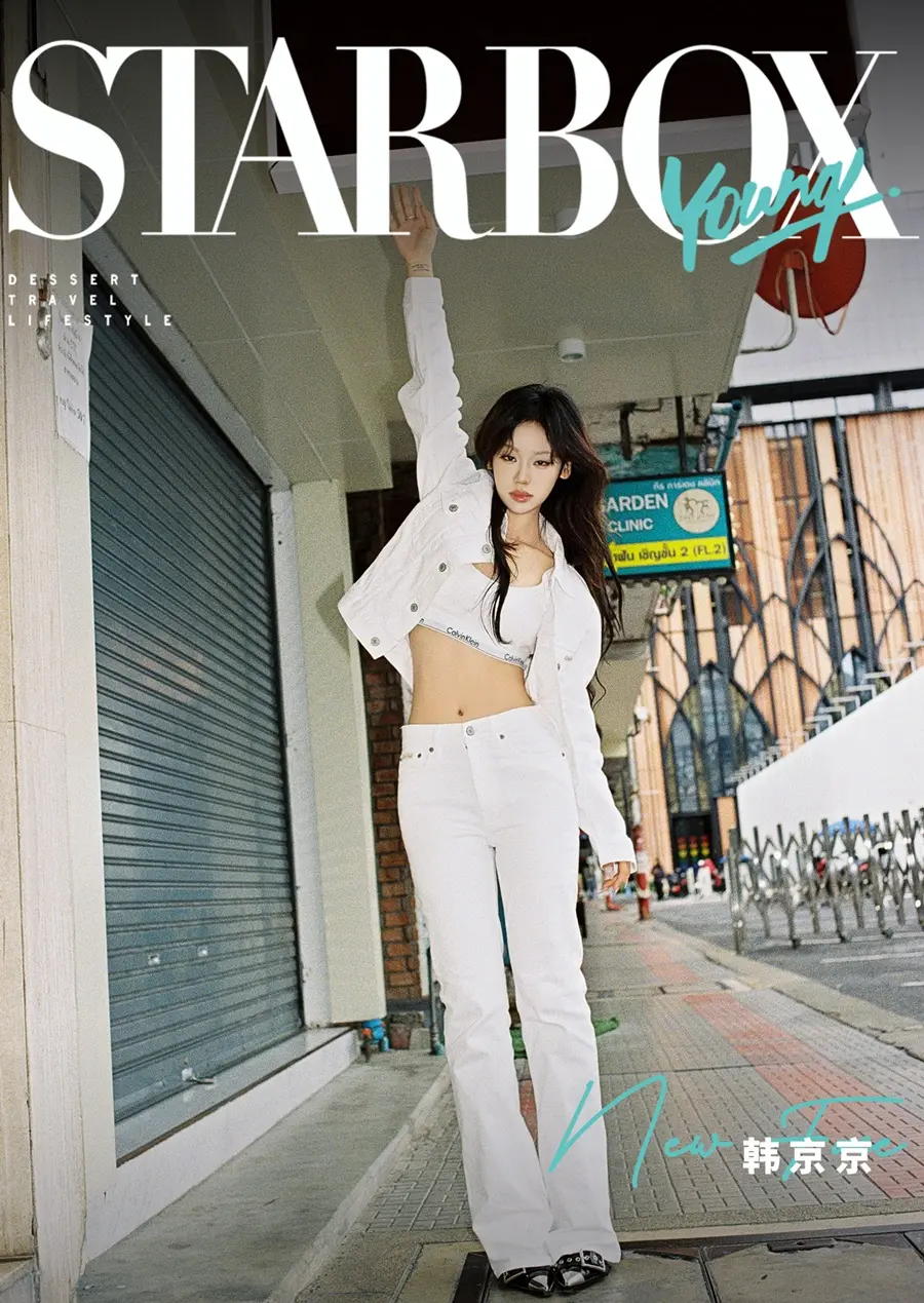 Han JingJing @ STARBOX young China June 2024