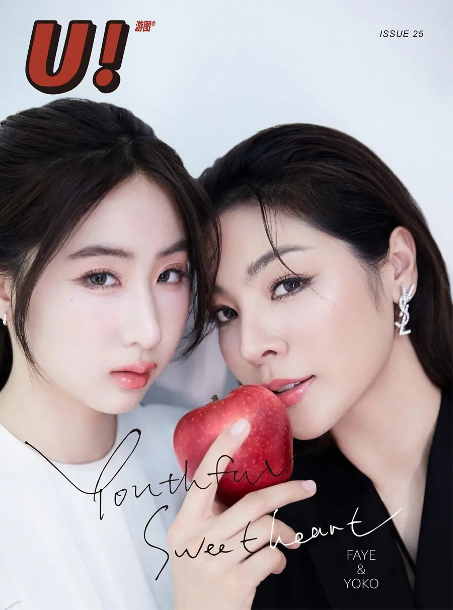 ฝ้าย พีรญา & โยโกะ อาภัสรา @ U! China June 2024