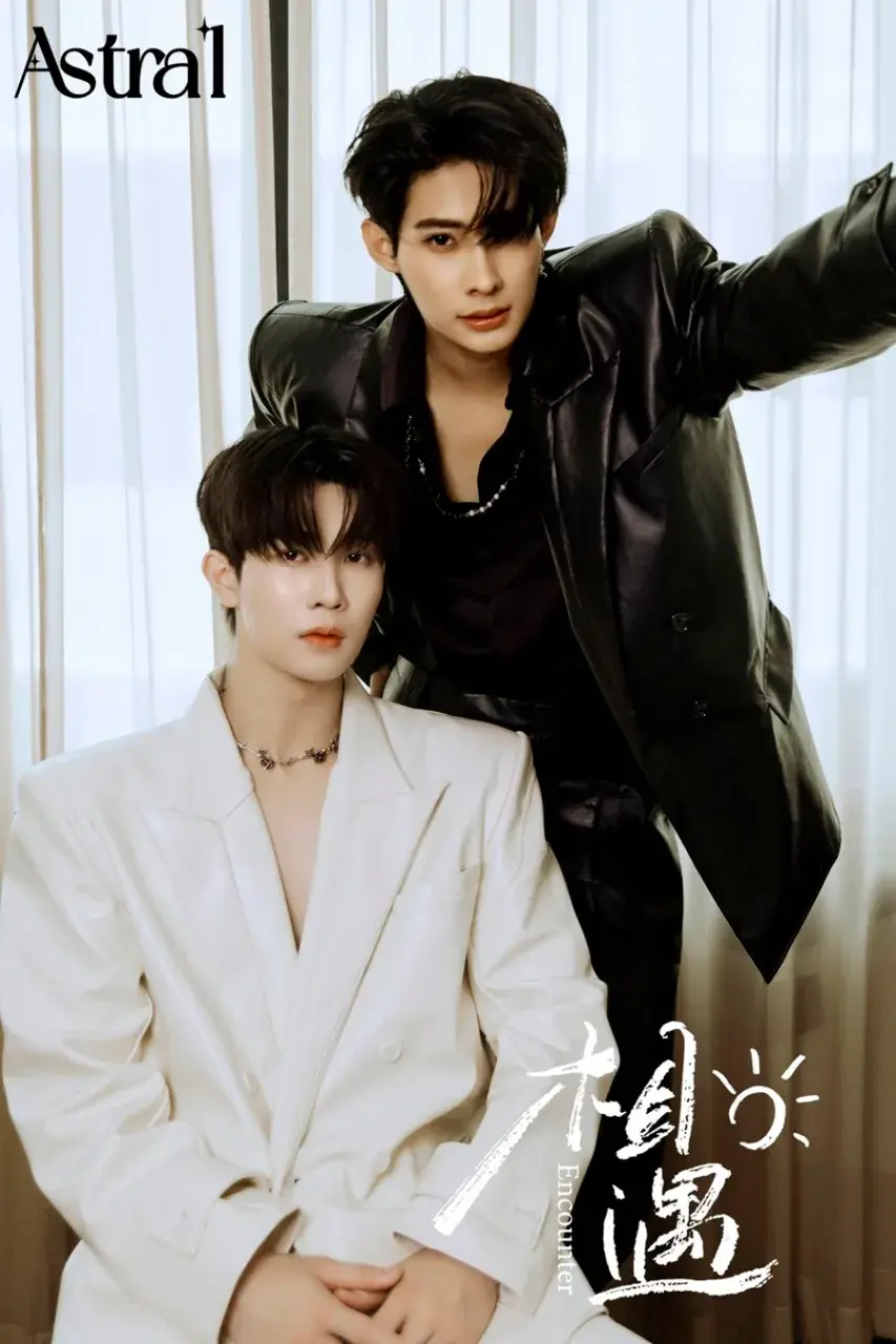 ติวเตอร์ กรภัทร์ & ยิม ปริญญากรณ์ @ Astral China May 2024