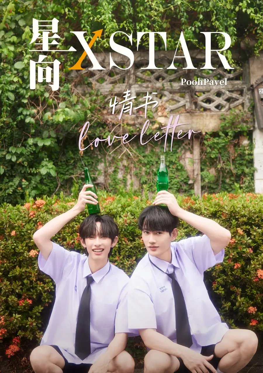 พูห์ กฤติน & พาเวล นเรศ @ XSTAR China June 2024
