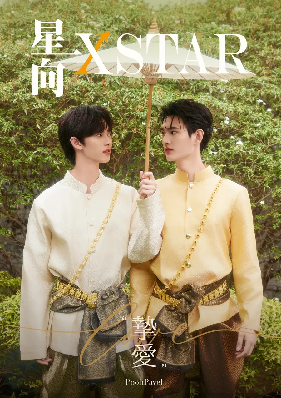 พูห์ กฤติน & พาเวล นเรศ @ XSTAR China June 2024
