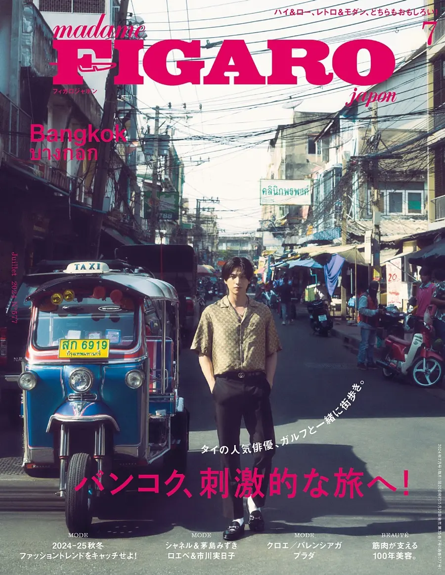 กลัฟ คณาวุฒิ @ madame FIGARO japon July 2024