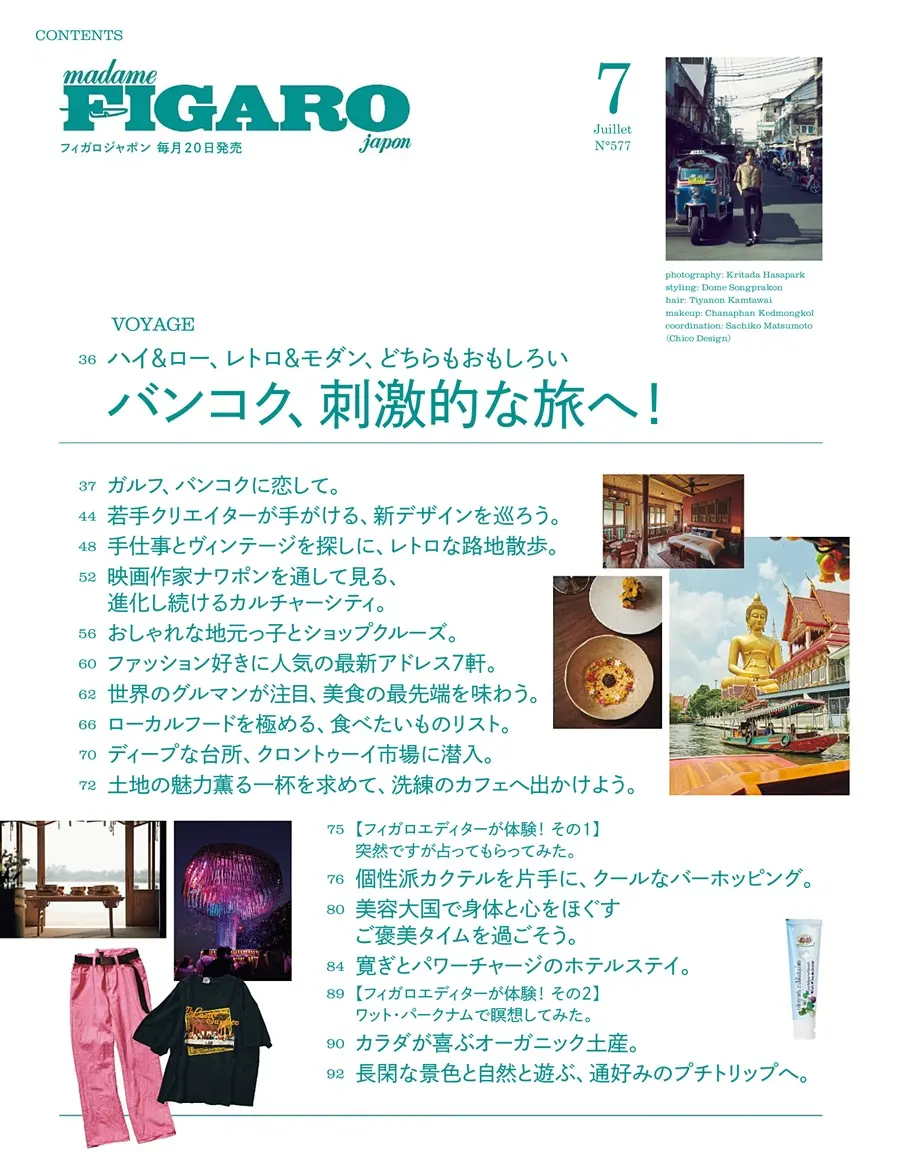 กลัฟ คณาวุฒิ @ madame FIGARO japon July 2024