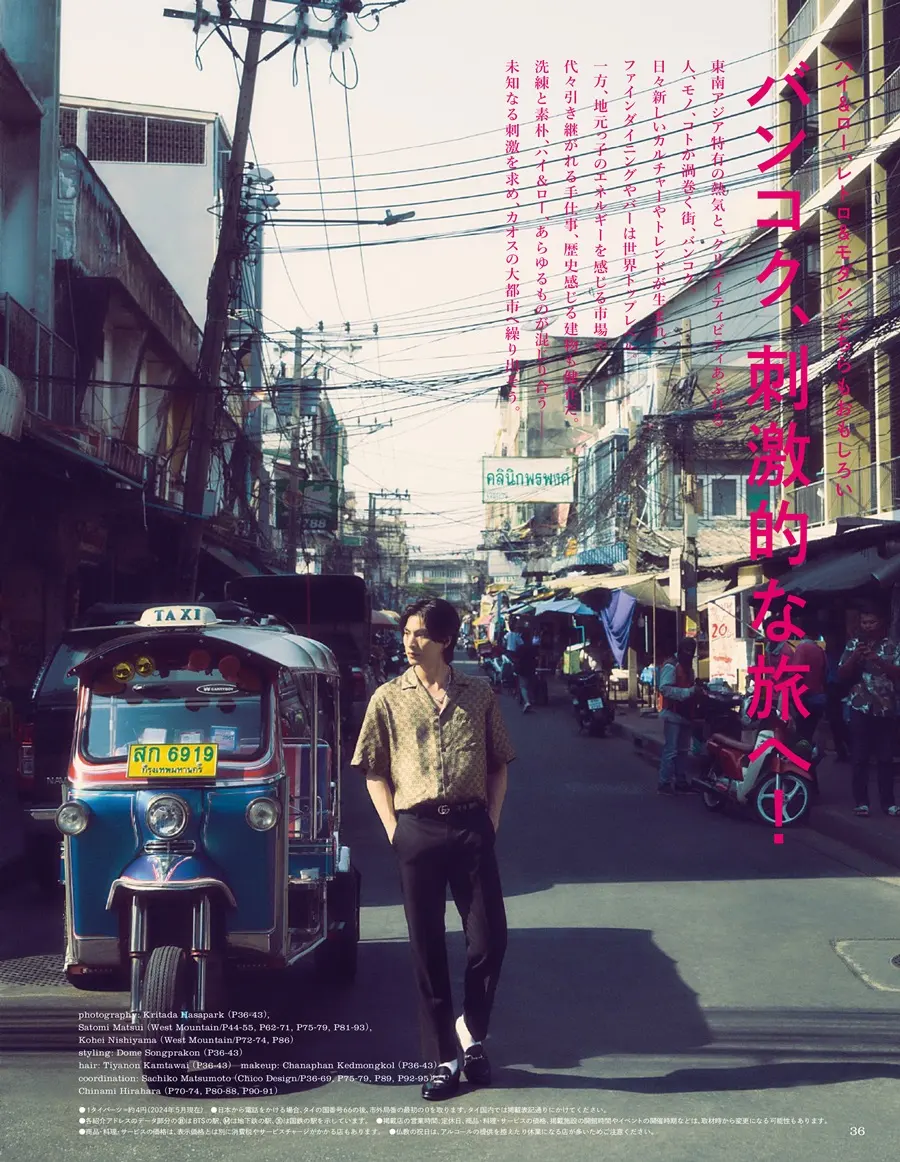 กลัฟ คณาวุฒิ @ madame FIGARO japon July 2024