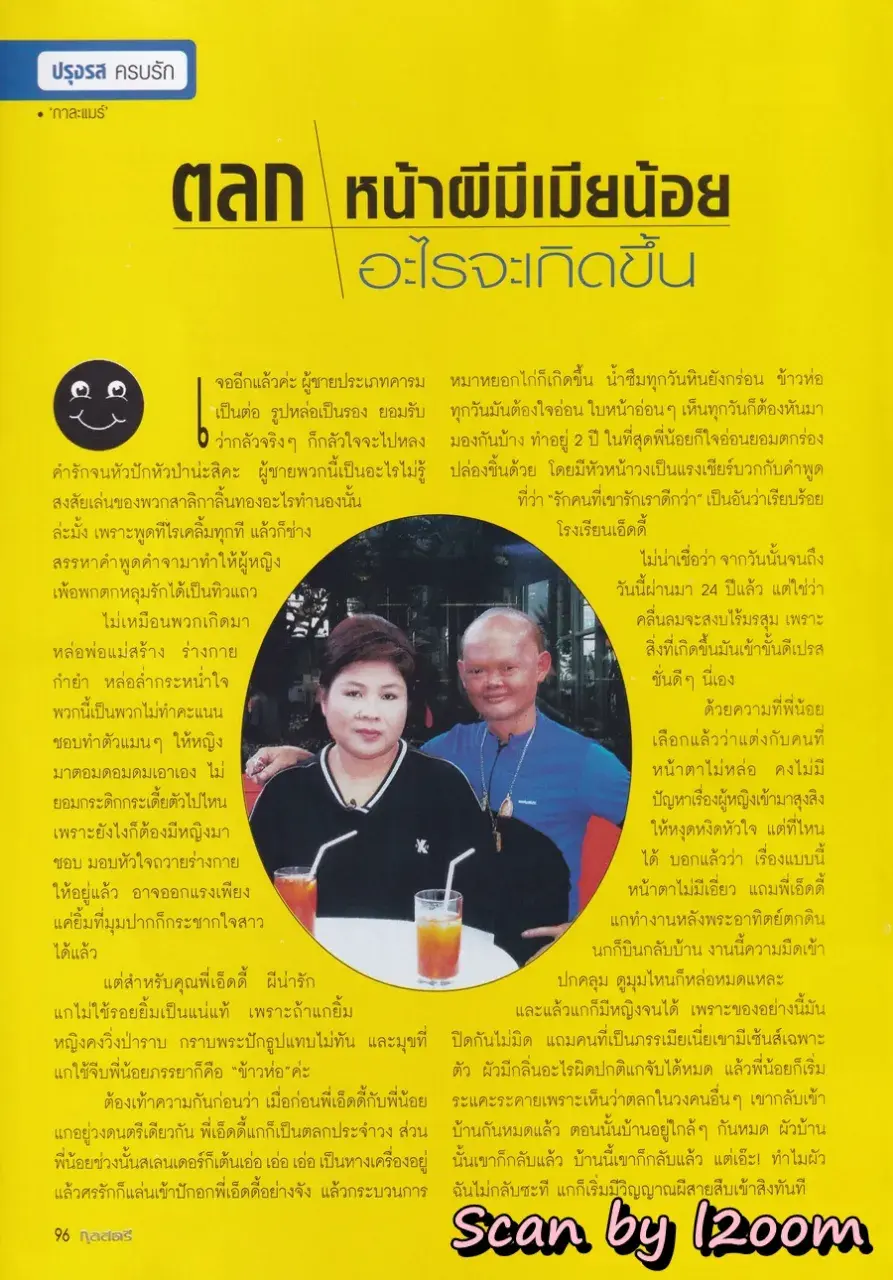 (วันวาน) กบ สุวนันท์ @ นิตยสาร กุลสตรี ปีที่ 34 ฉบับที่ 803 ปักษ์หลัง มิถุนายน 2547