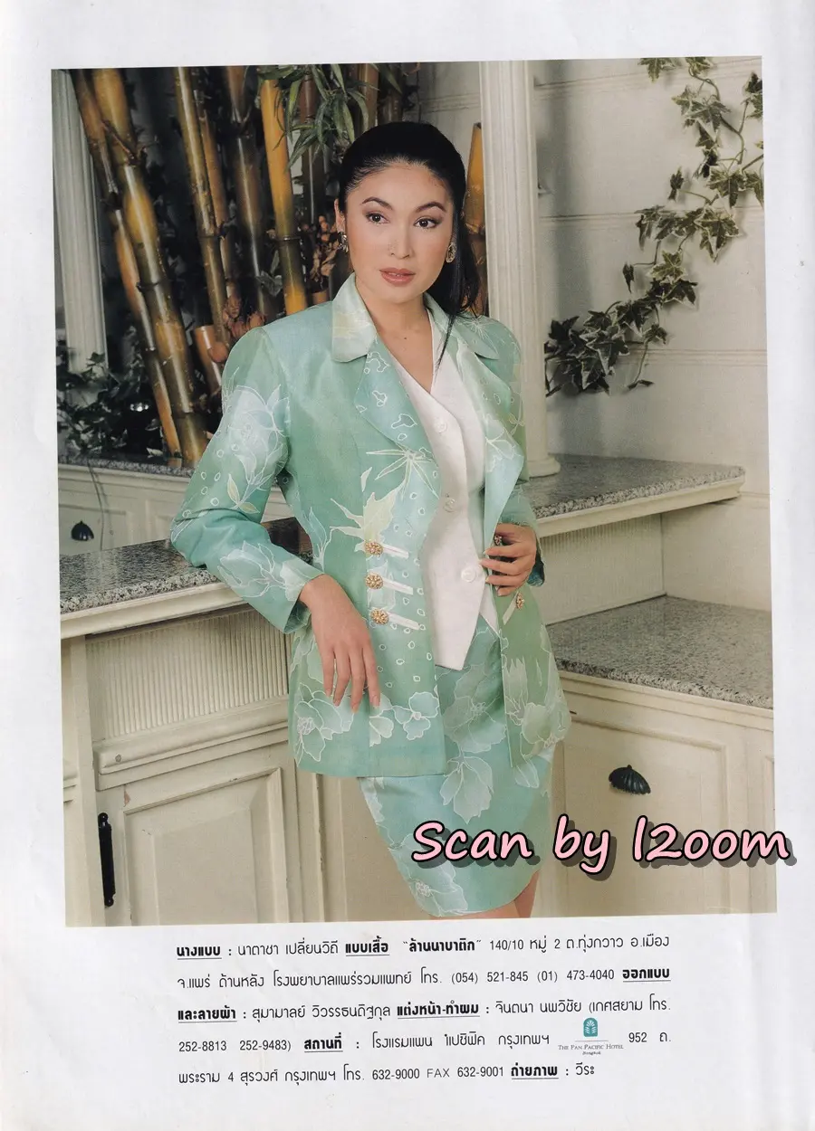 (วันวาน) น้ำฝน สรวงสุดา @ นิตยสาร หญิงไทย ปีที่ 23 ฉบับที่ 532 ปักษ์แรก ธันวาคม 2540