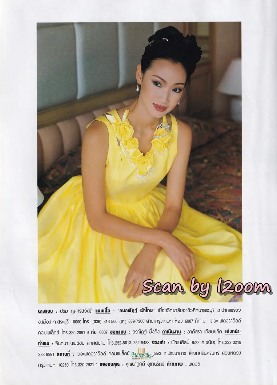 (วันวาน) น้ำฝน สรวงสุดา @ นิตยสาร หญิงไทย ปีที่ 23 ฉบับที่ 532 ปักษ์แรก ธันวาคม 2540
