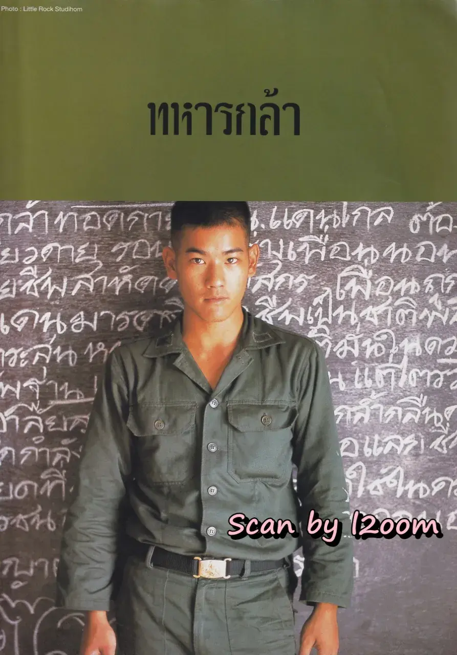 (วันวาน) THE BOY MAGAZINE VOL.11 NO.155 (LEO PUT)