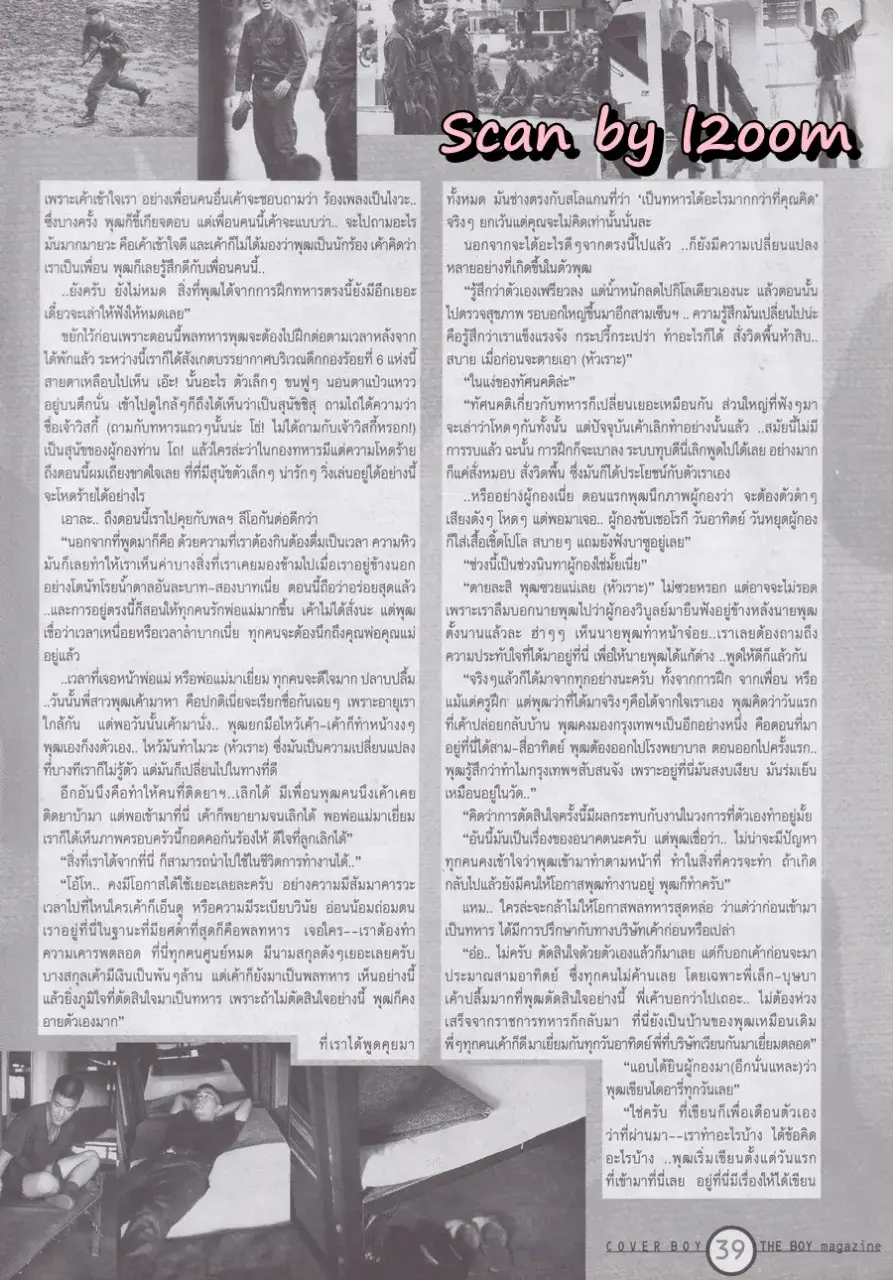 (วันวาน) THE BOY MAGAZINE VOL.11 NO.155 (LEO PUT)
