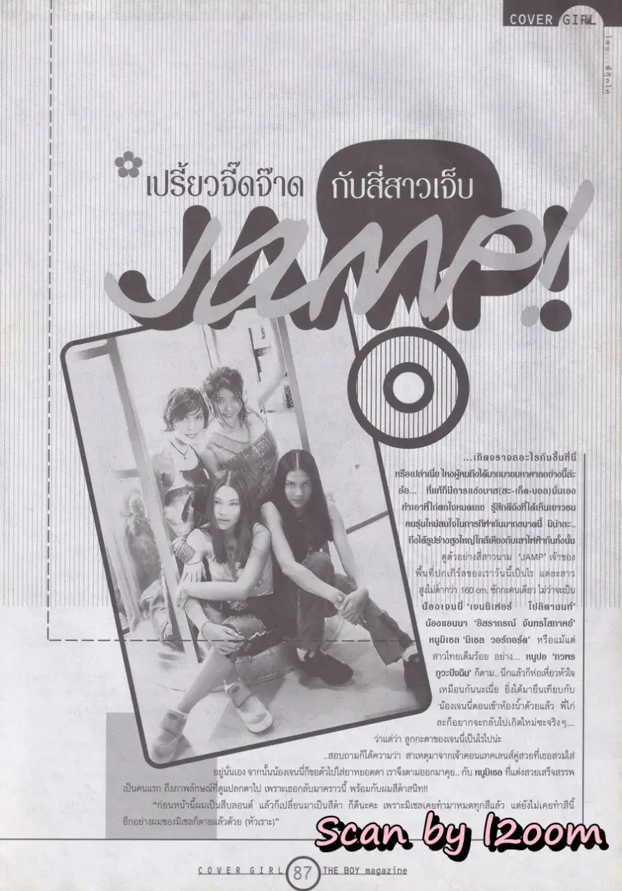 (วันวาน) THE BOY MAGAZINE VOL.11 NO.155 (LEO PUT)