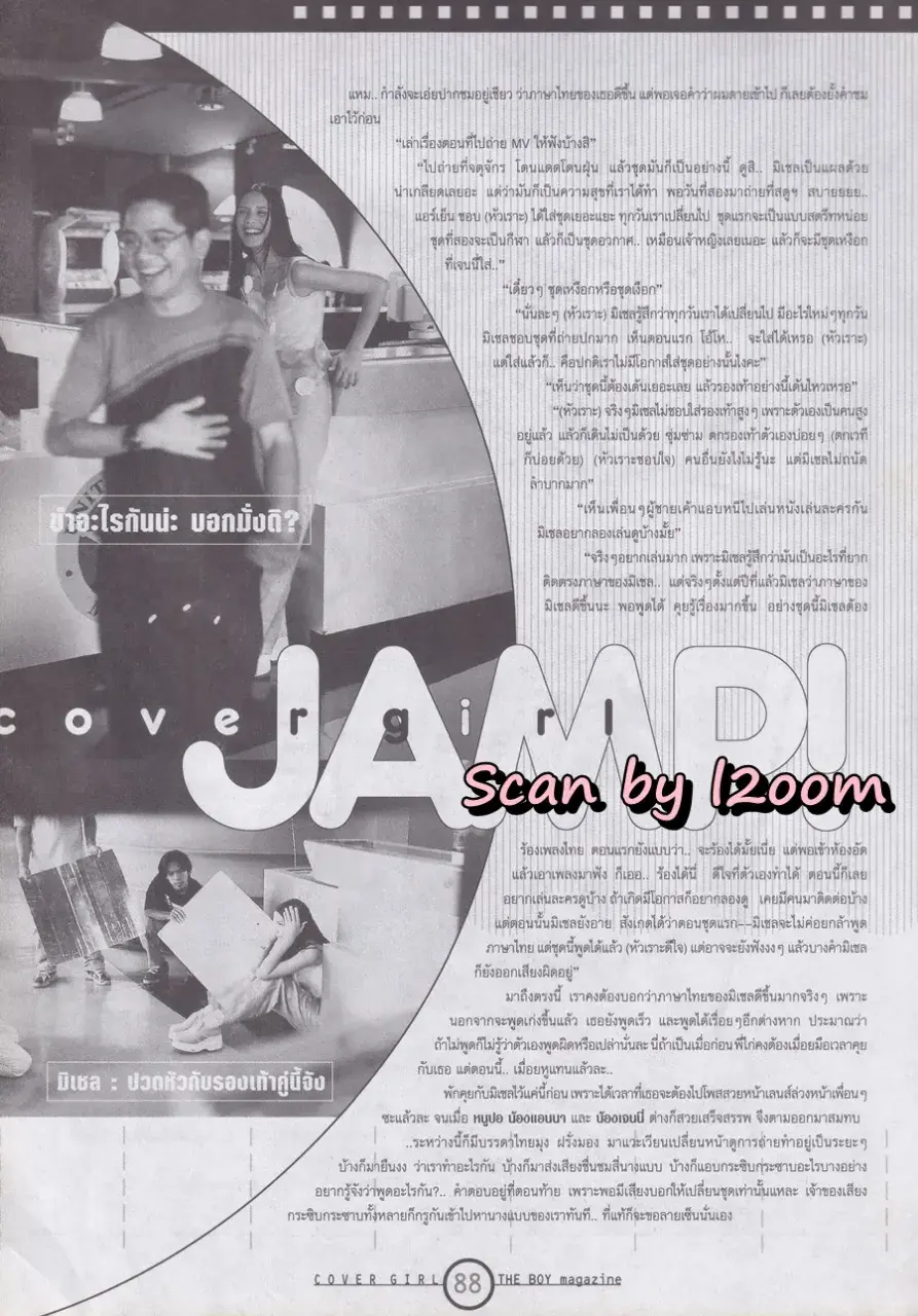 (วันวาน) THE BOY MAGAZINE VOL.11 NO.155 (LEO PUT)