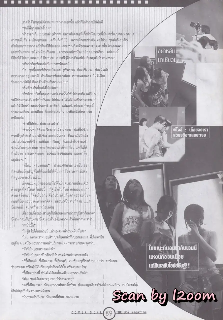 (วันวาน) THE BOY MAGAZINE VOL.11 NO.155 (LEO PUT)