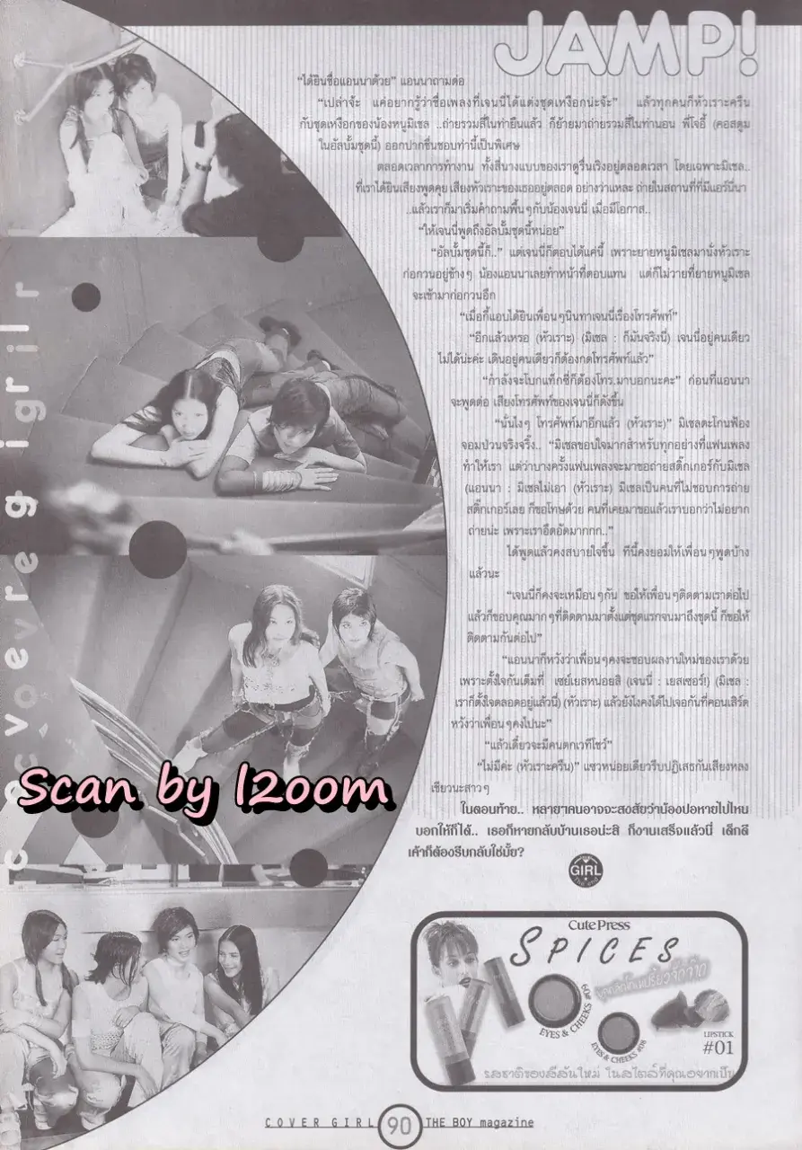 (วันวาน) THE BOY MAGAZINE VOL.11 NO.155 (LEO PUT)