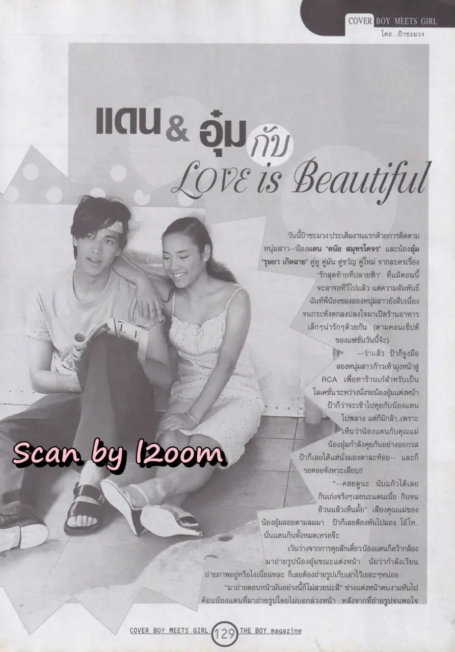 (วันวาน) THE BOY MAGAZINE VOL.11 NO.155 (LEO PUT)