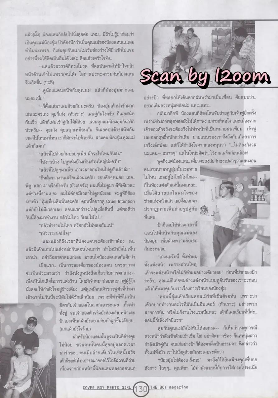 (วันวาน) THE BOY MAGAZINE VOL.11 NO.155 (LEO PUT)