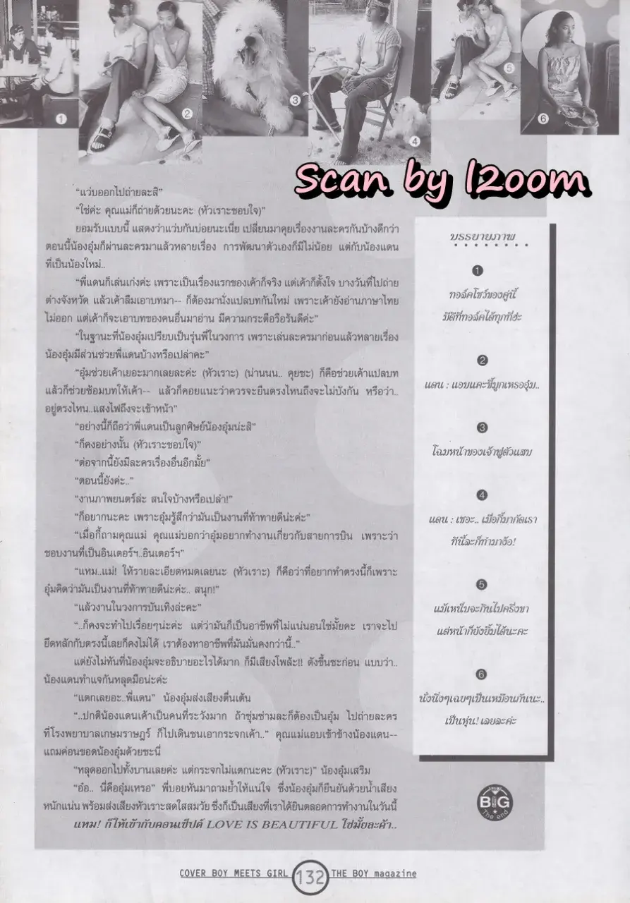 (วันวาน) THE BOY MAGAZINE VOL.11 NO.155 (LEO PUT)