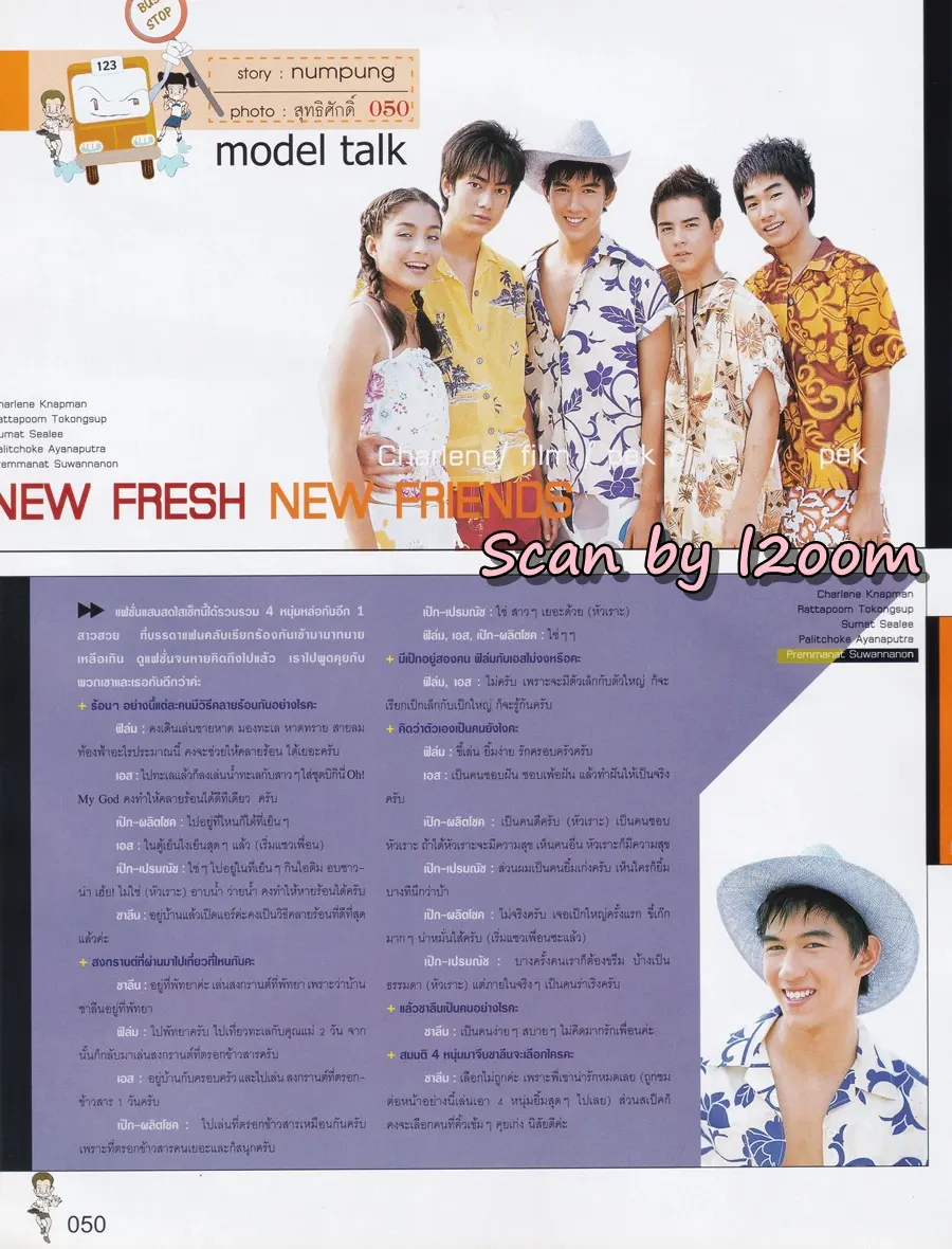 (วันวาน) นิตยสาร เธอกับฉัน ปีที่ 20 ฉบับที่ 466 พฤษภาคม 2546